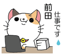 All for MAEDA sticker #12414431