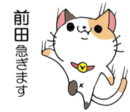 All for MAEDA sticker #12414433