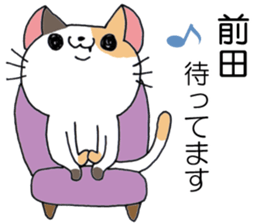 All for MAEDA sticker #12414436