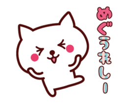 Cat Megu Animated sticker #12414745