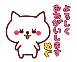 Cat Megu Animated sticker #12414749