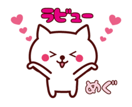 Cat Megu Animated sticker #12414752