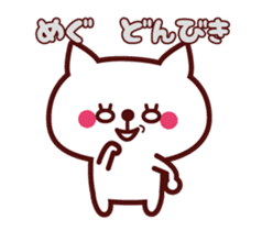 Cat Megu Animated sticker #12414754