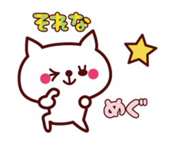 Cat Megu Animated sticker #12414757