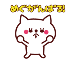 Cat Megu Animated sticker #12414758