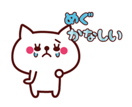 Cat Megu Animated sticker #12414759