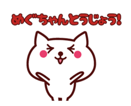 Cat Megu Animated sticker #12414761