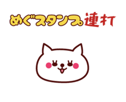 Cat Megu Animated sticker #12414762