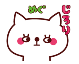Cat Megu Animated sticker #12414764
