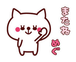 Cat Megu Animated sticker #12414765