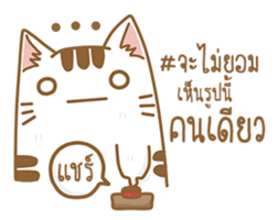 Cat Corgi Cucumber (Thai) sticker #12415009