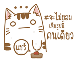 Cat Corgi Cucumber (Thai) sticker #12415009