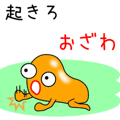 Sticker to be sent to the Ozawa2