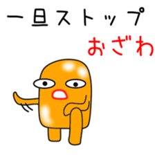 Sticker to be sent to the Ozawa2 sticker #12415440