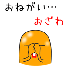 Sticker to be sent to the Ozawa2 sticker #12415473