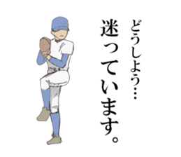 baseball support sticker #12416233