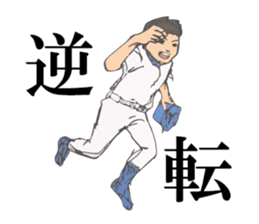 baseball support sticker #12416258