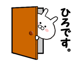 Hiro-chan, name stamp Hirokun can use sticker #12416742