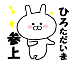 Hiro-chan, name stamp Hirokun can use sticker #12416744