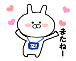 Hiro-chan, name stamp Hirokun can use sticker #12416747