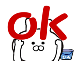 Hiro-chan, name stamp Hirokun can use sticker #12416749