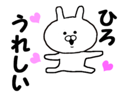 Hiro-chan, name stamp Hirokun can use sticker #12416752