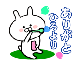 Hiro-chan, name stamp Hirokun can use sticker #12416754