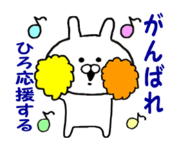 Hiro-chan, name stamp Hirokun can use sticker #12416755