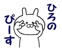 Hiro-chan, name stamp Hirokun can use sticker #12416758