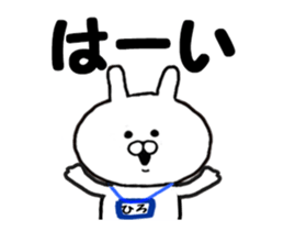 Hiro-chan, name stamp Hirokun can use sticker #12416760