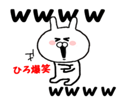 Hiro-chan, name stamp Hirokun can use sticker #12416763