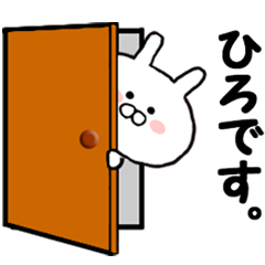 Hiro-chan, name stamp Hirokun can use