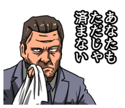 Mr.Yama the dirty detective sticker #12416882