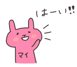 MAI chan 4 sticker #12417195