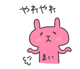 MAI chan 4 sticker #12417215