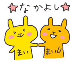 MAI chan 4 sticker #12417225