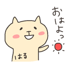 HARU chan 4 sticker #12418398