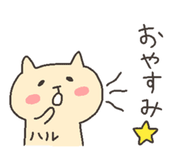 HARU chan 4 sticker #12418402