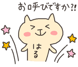 HARU chan 4 sticker #12418422