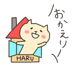 HARU chan 4 sticker #12418426