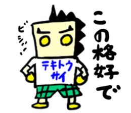 tekitousai & friends izu(mobappu series) sticker #12419319