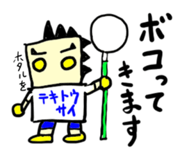 tekitousai & friends izu(mobappu series) sticker #12419321