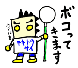 tekitousai & friends izu(mobappu series) sticker #12419321