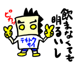 tekitousai & friends izu(mobappu series) sticker #12419324