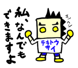 tekitousai & friends izu(mobappu series) sticker #12419325