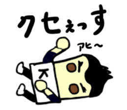 tekitousai & friends izu(mobappu series) sticker #12419345