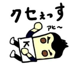 tekitousai & friends izu(mobappu series) sticker #12419345