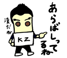 tekitousai & friends izu(mobappu series) sticker #12419352