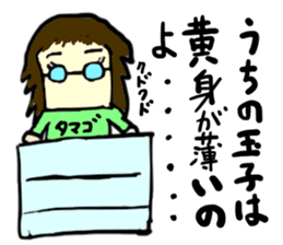 tekitousai & friends izu(mobappu series) sticker #12419354