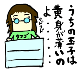 tekitousai & friends izu(mobappu series) sticker #12419354